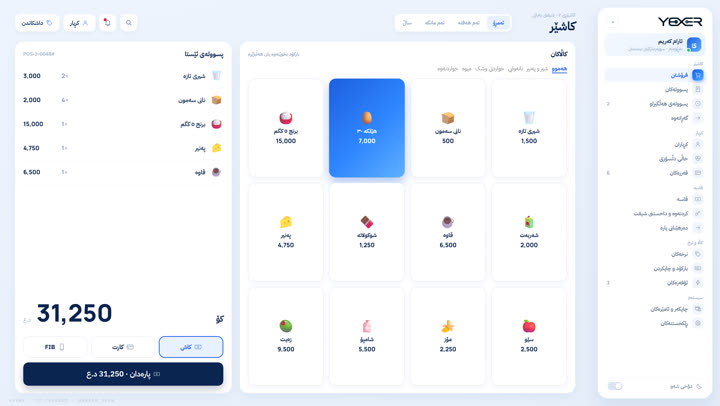 سیستەم 2