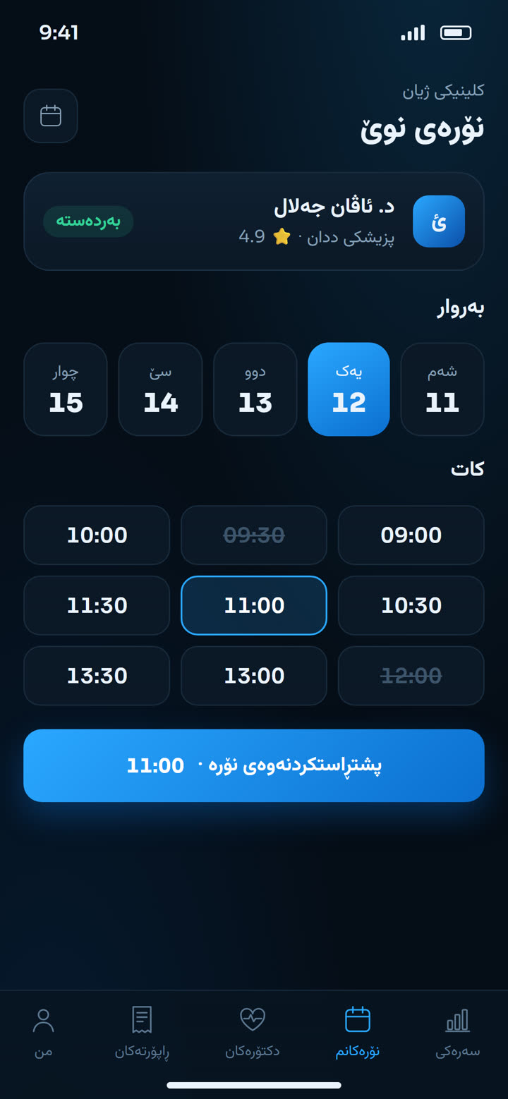 ئەپی مۆبایل 6