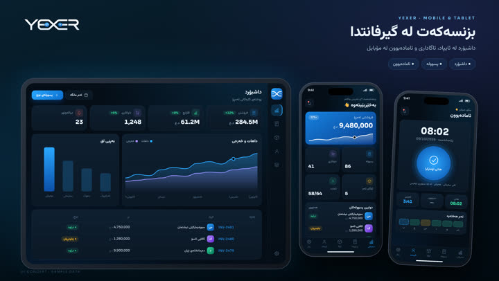 تابلێت و ئایپاد 6