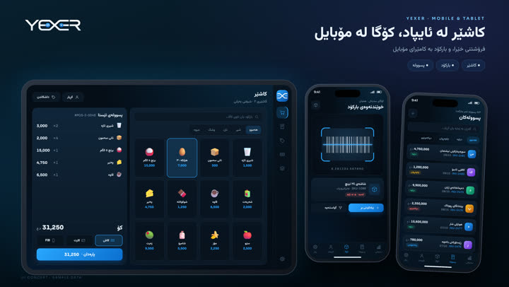 تابلێت و ئایپاد 7