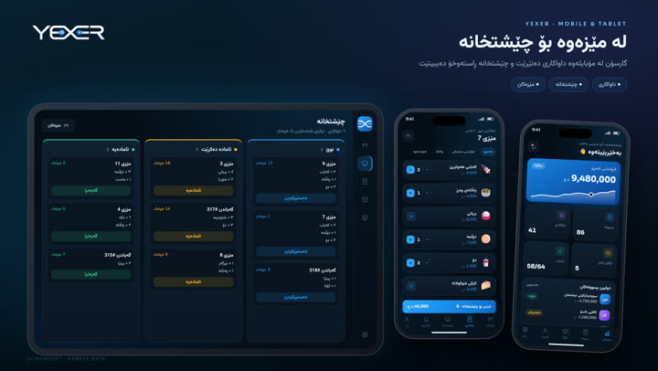 تابلێت و ئایپاد 8