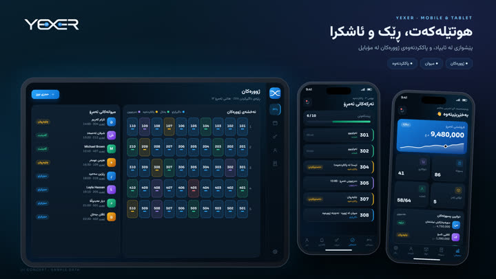 تابلێت و ئایپاد 9