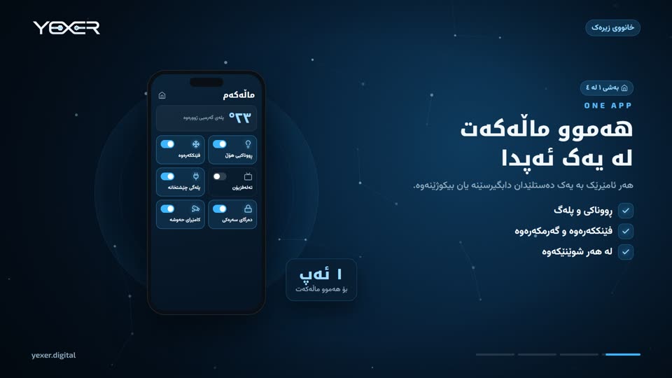 خانووی زیرەک